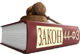 Юрист по закупкам 44-ФЗ в Тамбове