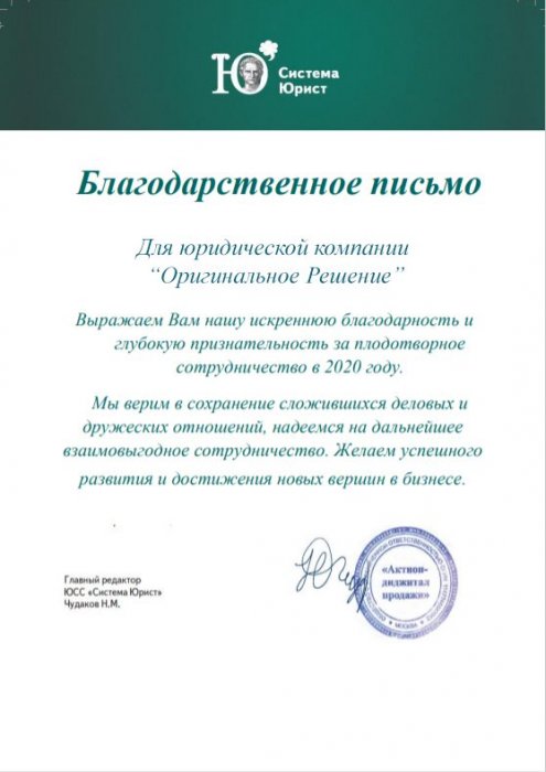 Картинка Благодарственное письмо