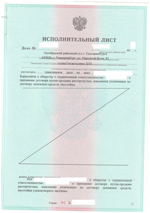 Картинка Отмена сделки купли-продажи автомобиля