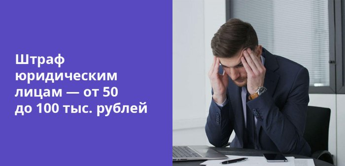Картинка Ответственность за невыплату заработной платы