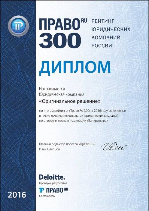 Картинка Рейтинг юридических компаний 2016