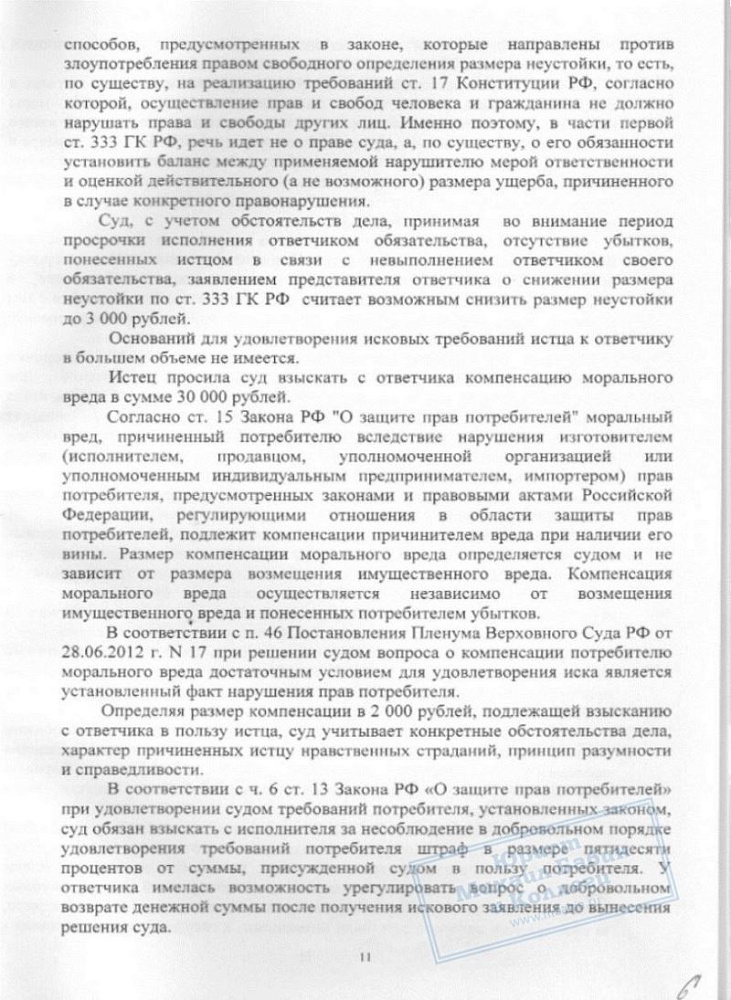Освободили пенсионерку от навязанного в кредит товара