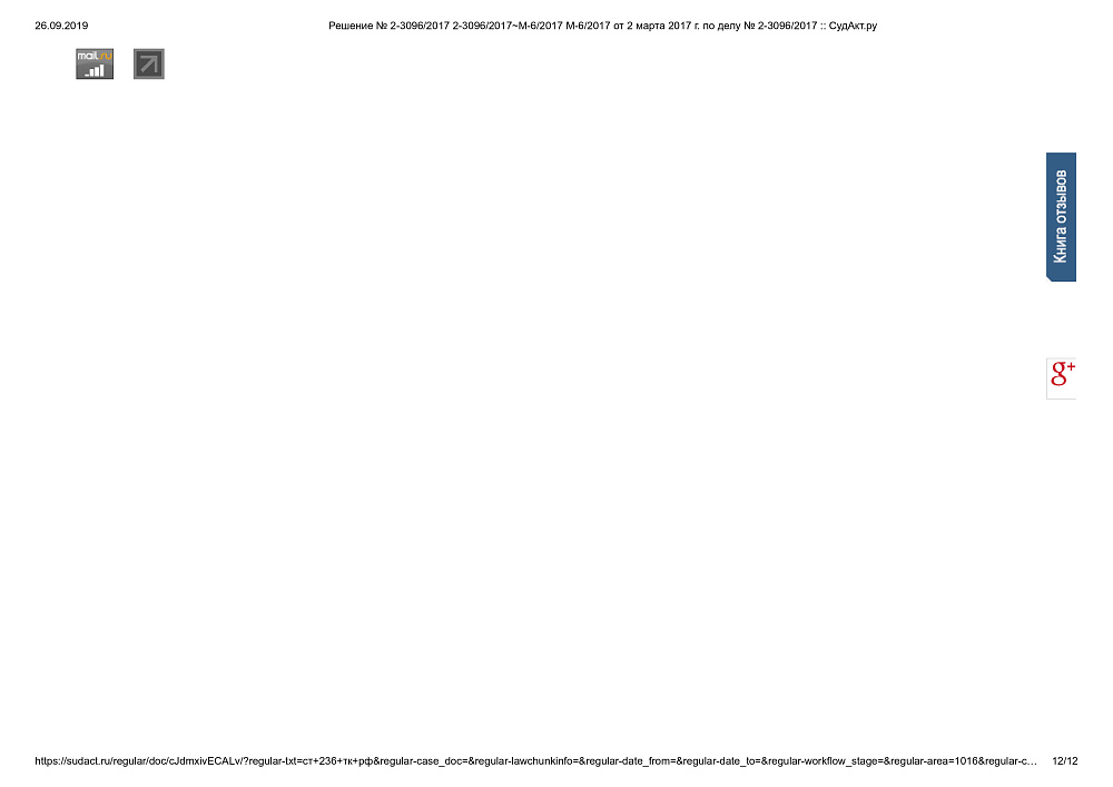 Установление факта трудовых отношений взыскание ЗП