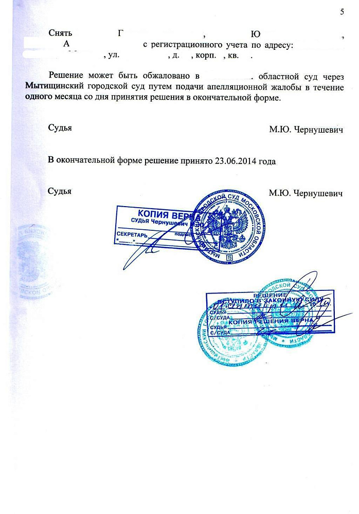 Картинка Дело о прекращении права пользования жилым помещением