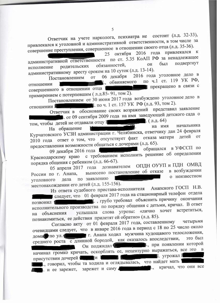 Дело о лишении родительских прав и взыскании алиментов