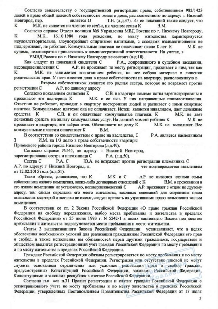 Помогли пенсионеру выписать пьющую родственницу