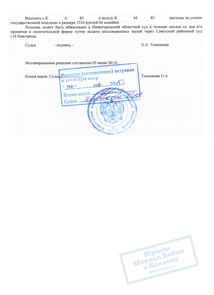 Адвокат разрешил сложное наследственное дело